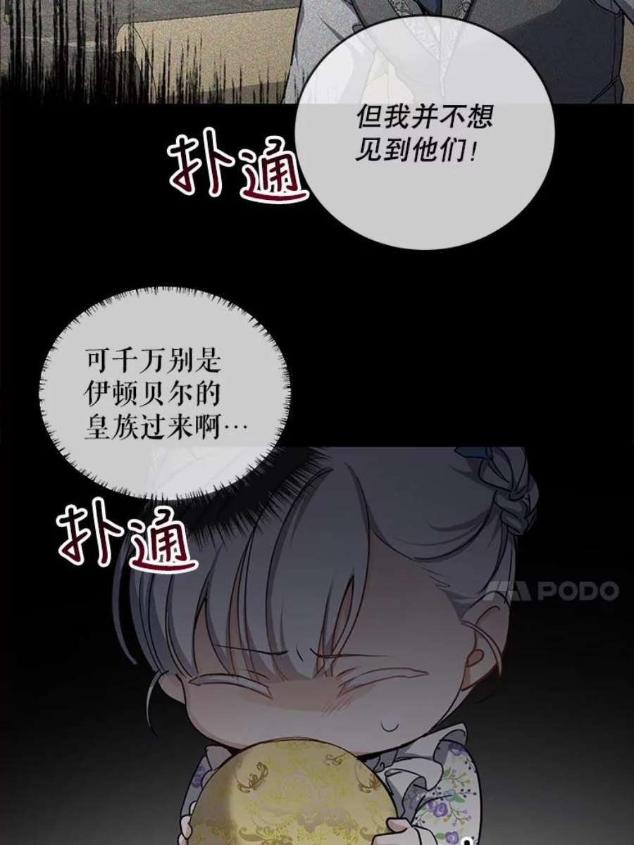 再次拥抱阳光小说漫画,6.学走路 90图