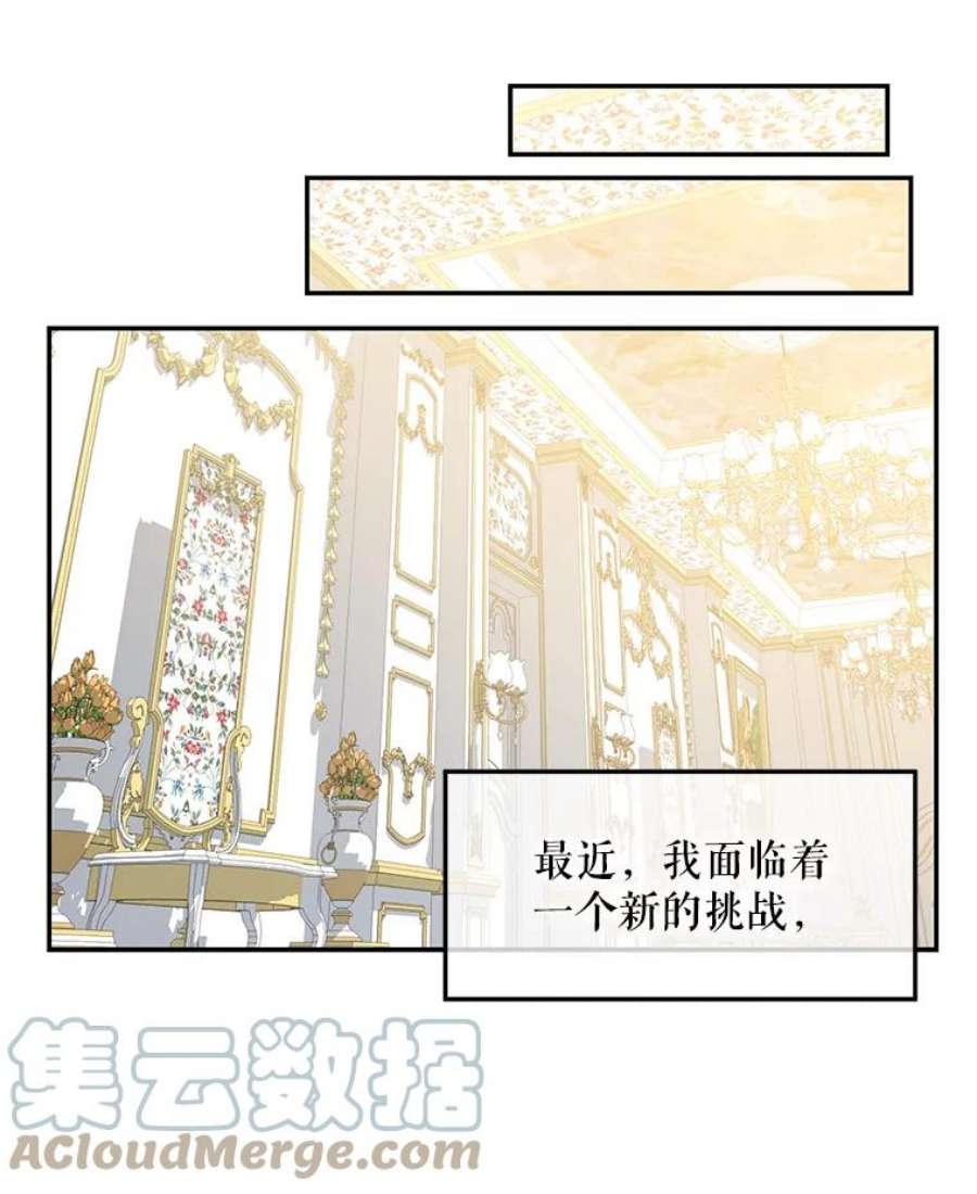 再次拥抱阳光小说漫画,6.学走路 10图