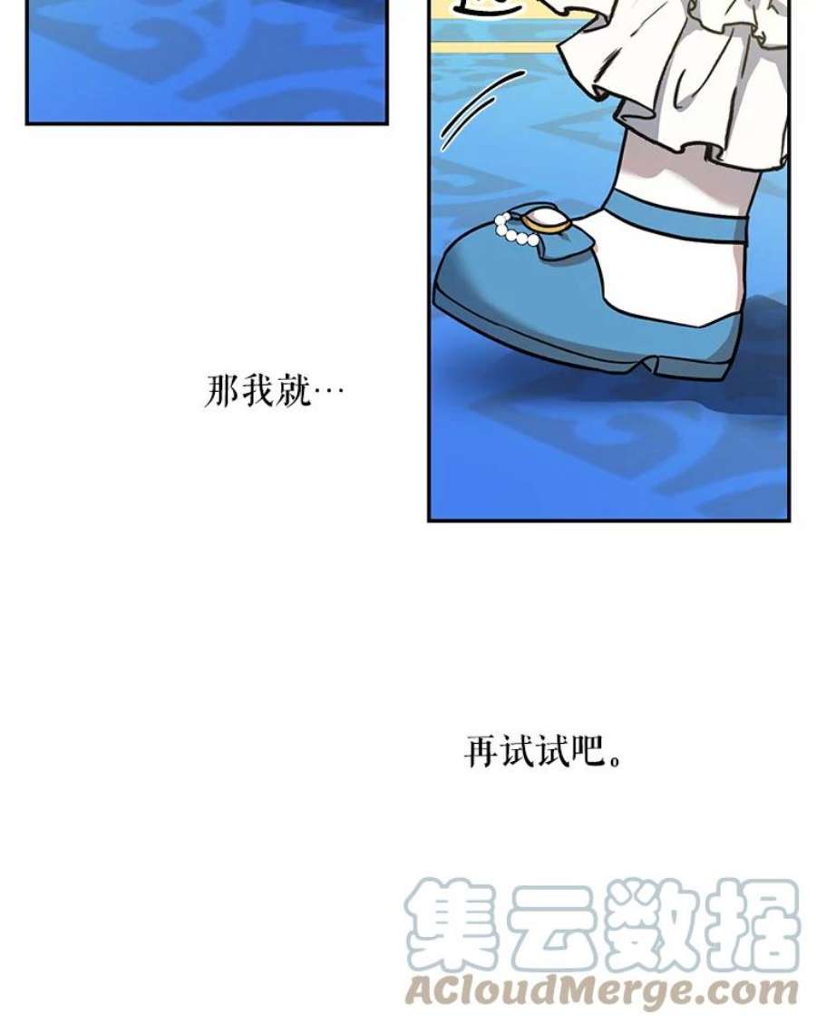 再次拥抱阳光小说漫画,6.学走路 43图