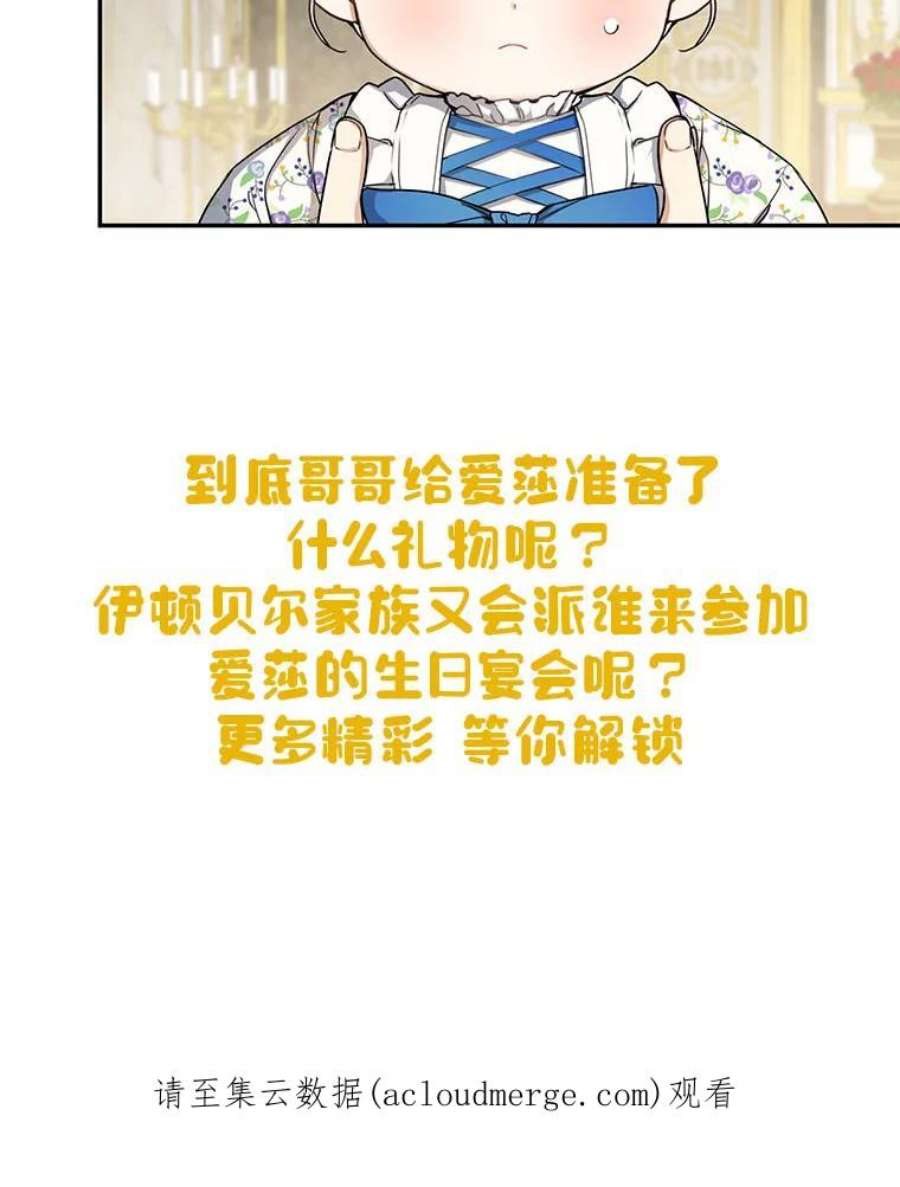 再次拥抱阳光小说漫画,6.学走路 99图