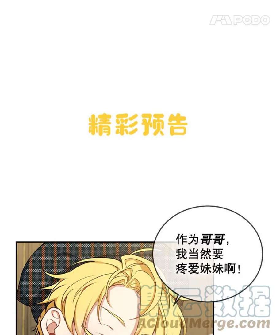 再次拥抱阳光小说漫画,6.学走路 94图