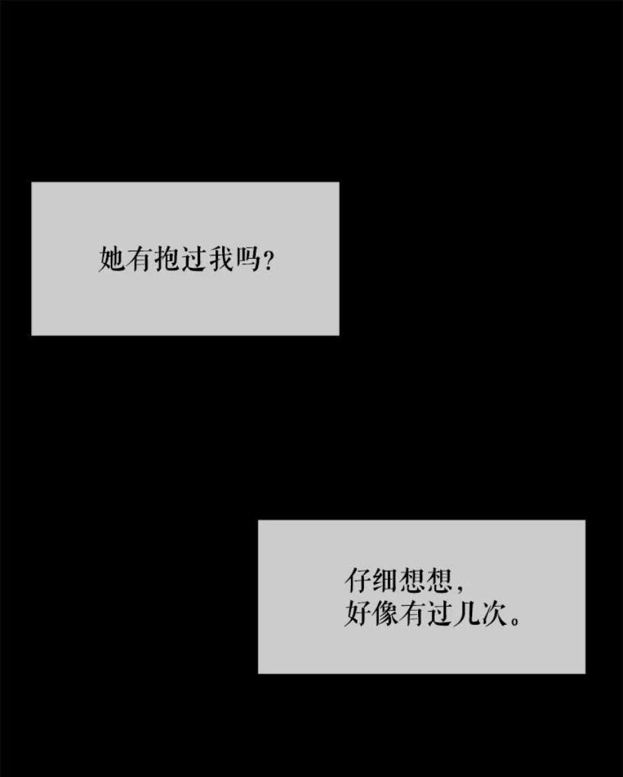 再次拥抱阳光小说漫画,6.学走路 29图