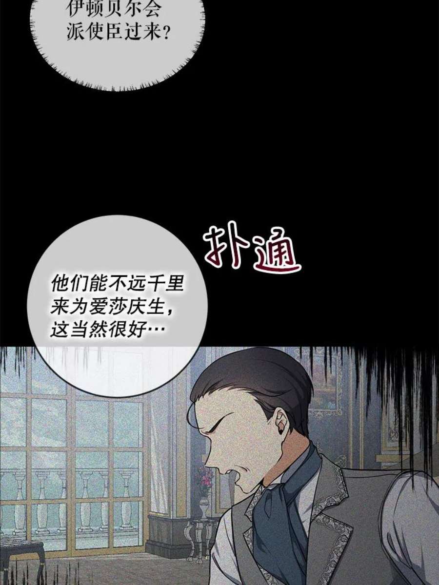 再次拥抱阳光小说漫画,6.学走路 89图