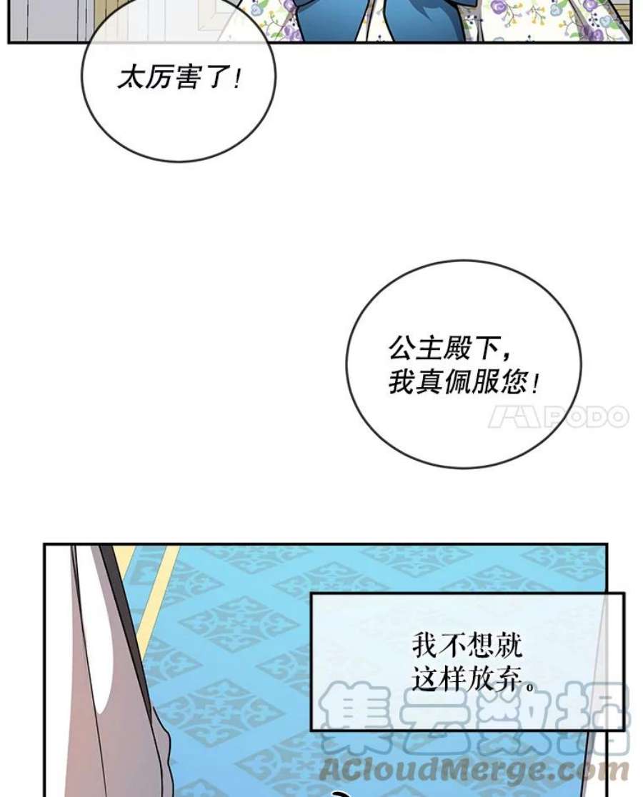 再次拥抱阳光小说漫画,6.学走路 55图