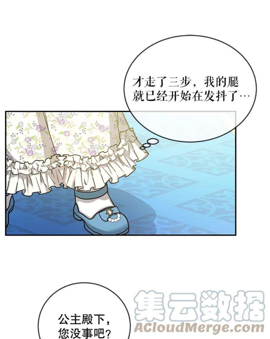 再次拥抱阳光小说漫画,6.学走路 40图