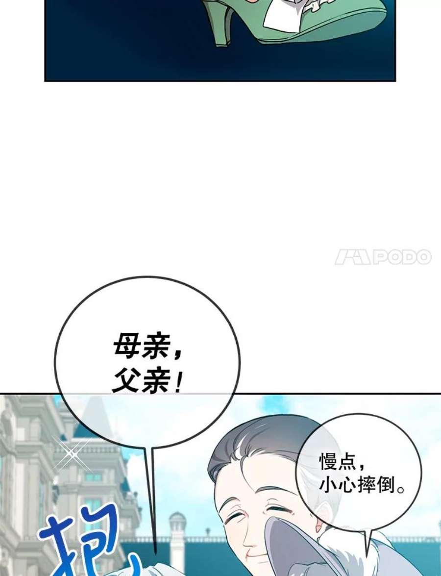 再次拥抱阳光小说漫画,6.学走路 66图