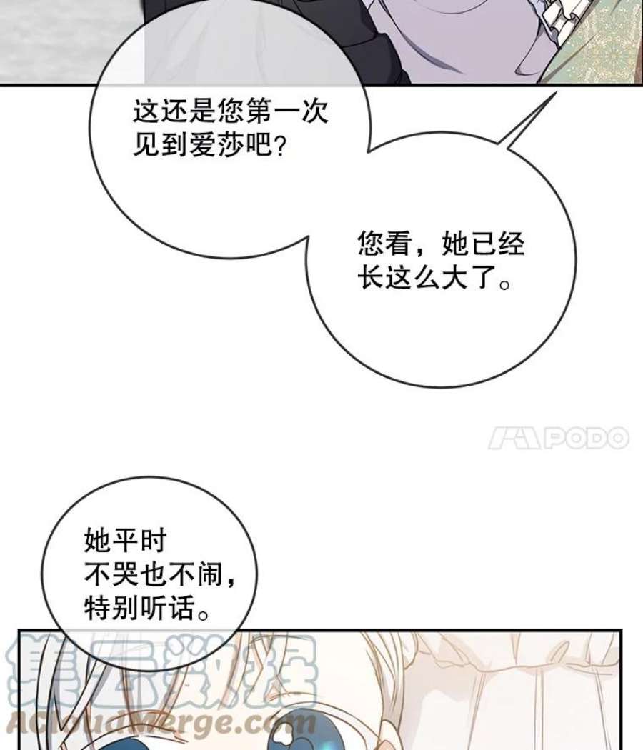 再次拥抱阳光小说漫画,6.学走路 73图