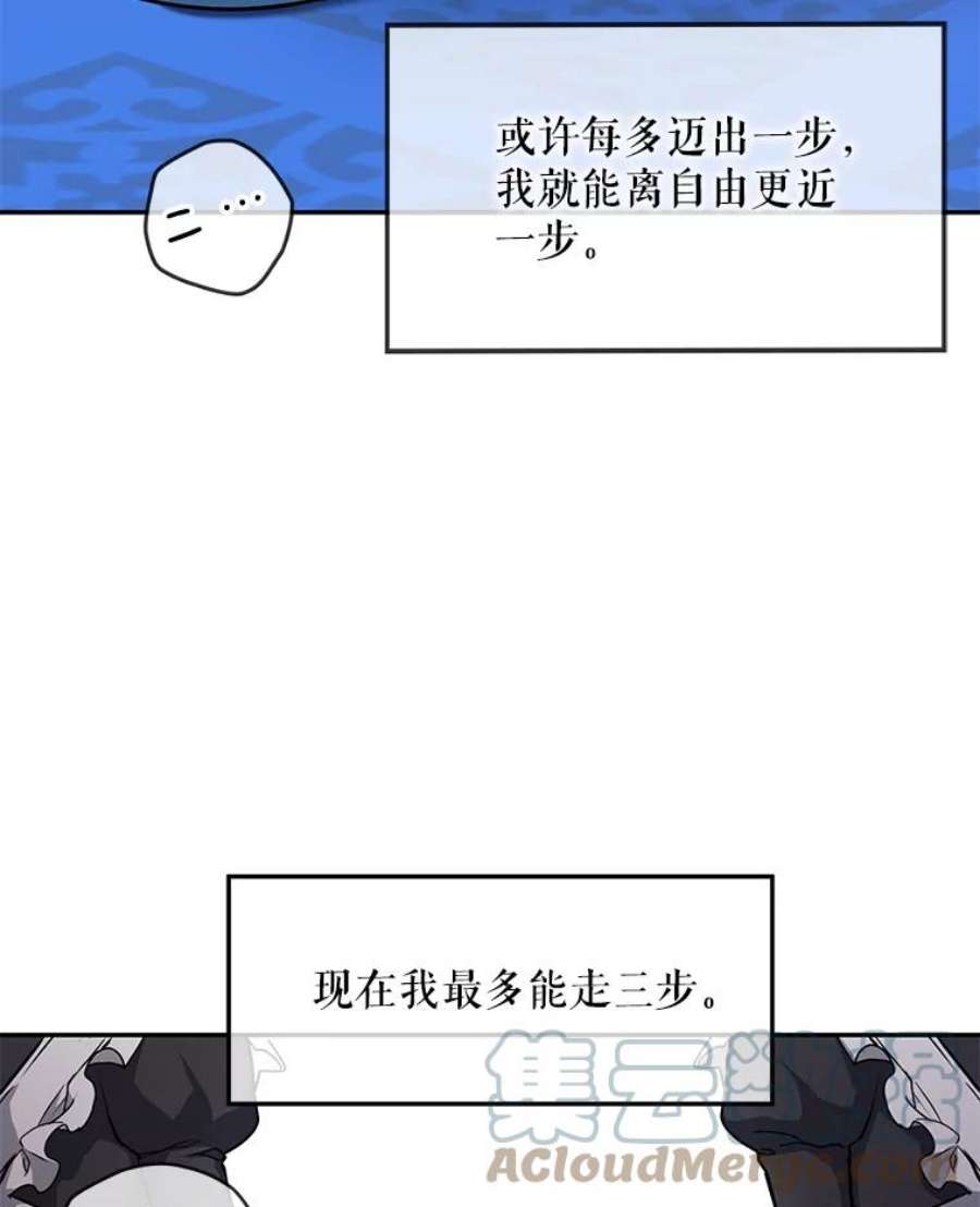 再次拥抱阳光小说漫画,6.学走路 19图