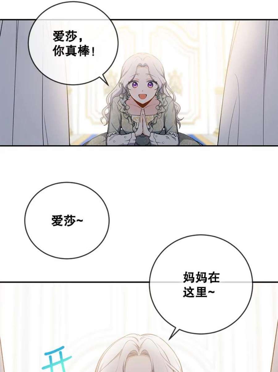 再次拥抱阳光小说漫画,6.学走路 24图