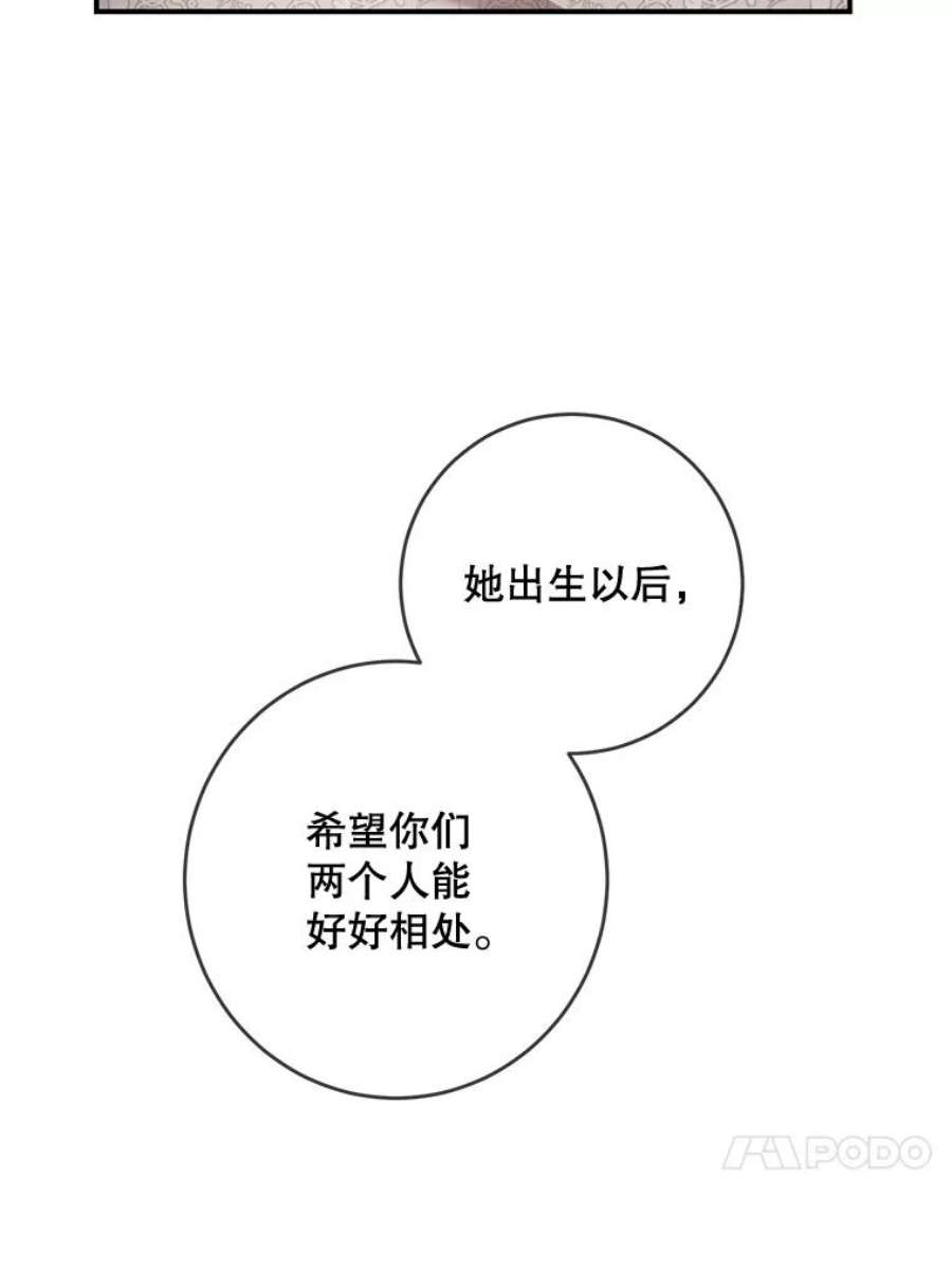 再次拥抱阳光第25集漫画,32.做个好哥哥 26图