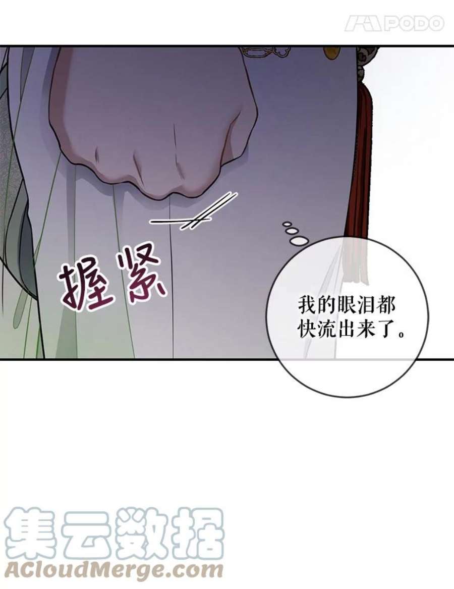 再次拥抱阳光第25集漫画,32.做个好哥哥 73图