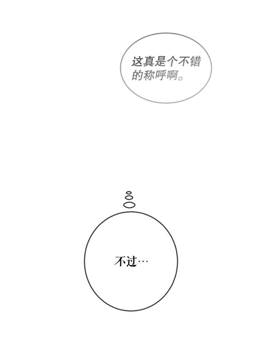 再次拥抱阳光第25集漫画,32.做个好哥哥 60图