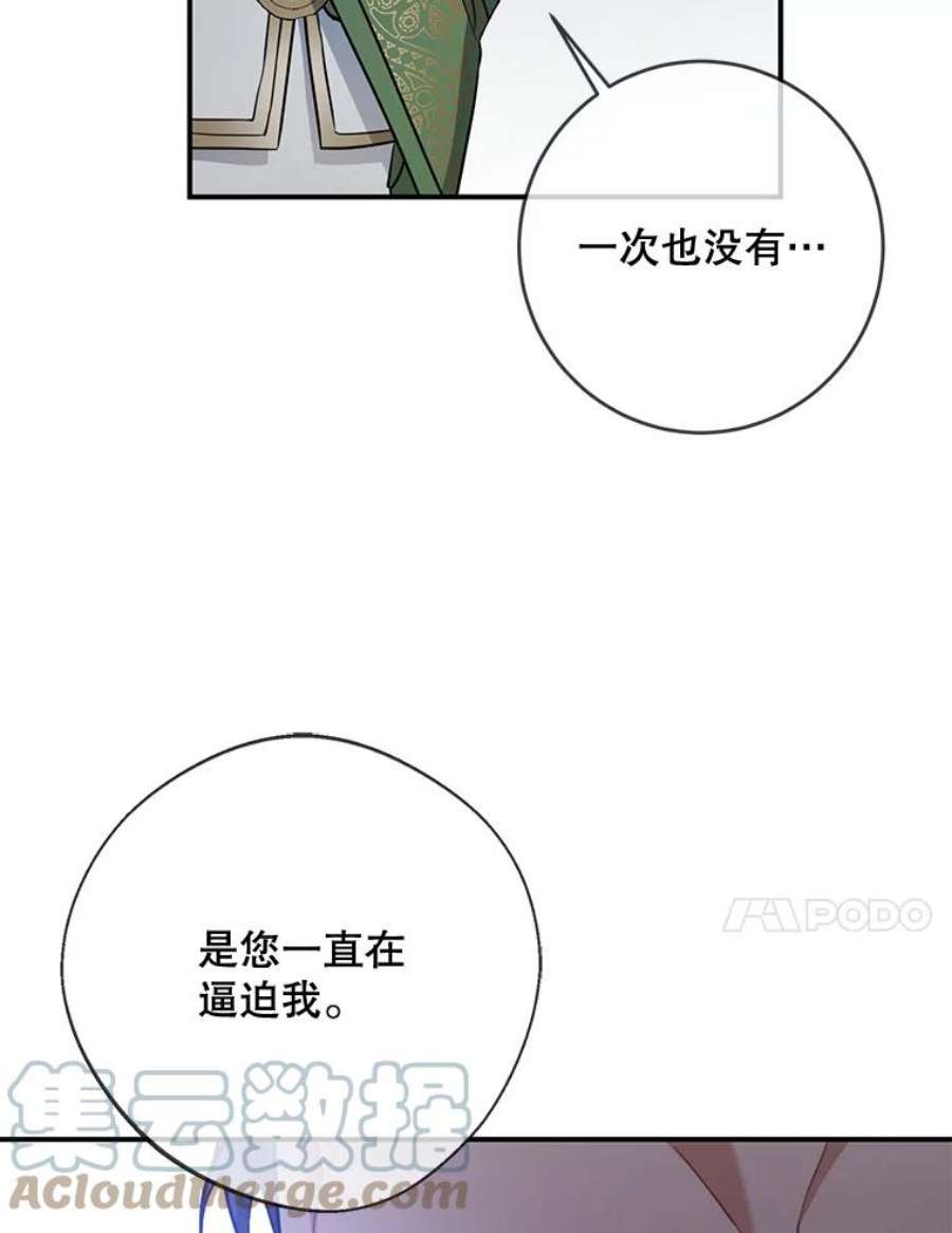 再次拥抱阳光第25集漫画,32.做个好哥哥 69图