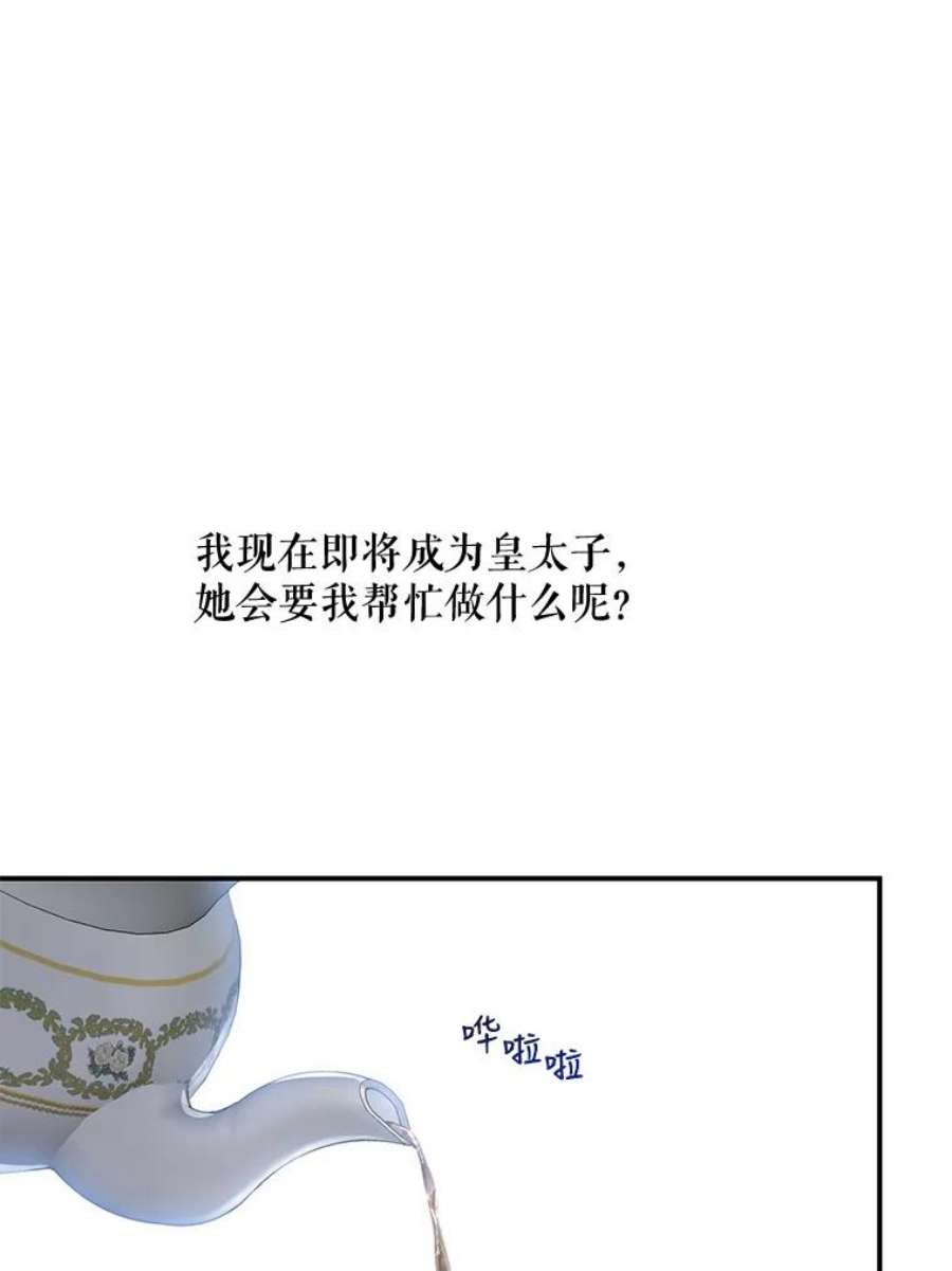 再次拥抱阳光第25集漫画,32.做个好哥哥 16图