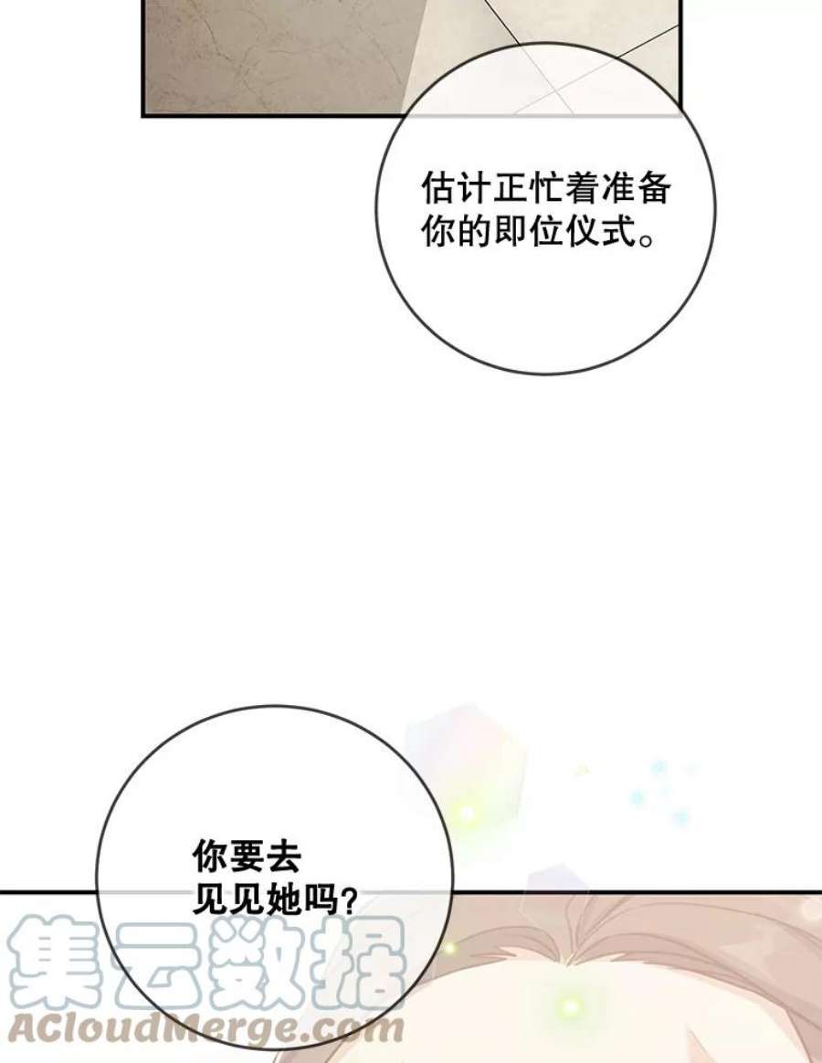 再次拥抱阳光第25集漫画,32.做个好哥哥 105图