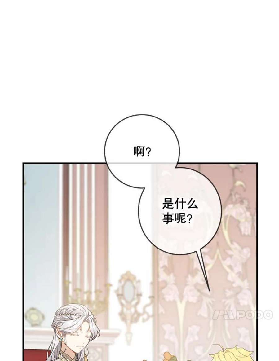 再次拥抱阳光第25集漫画,32.做个好哥哥 10图