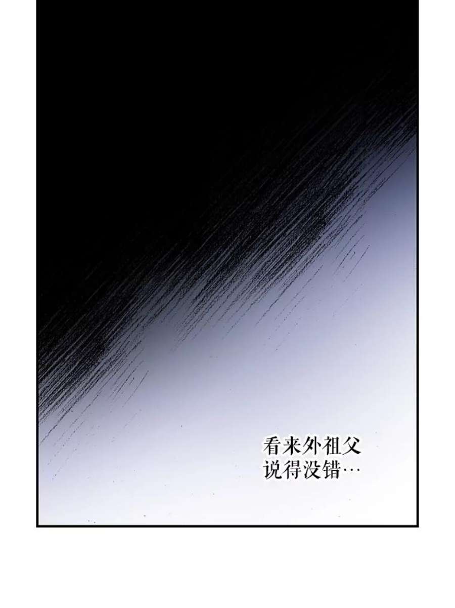 再次拥抱阳光第25集漫画,32.做个好哥哥 15图