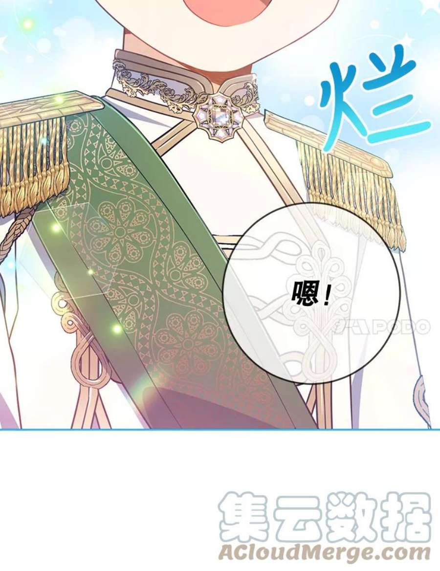 再次拥抱阳光第25集漫画,32.做个好哥哥 109图