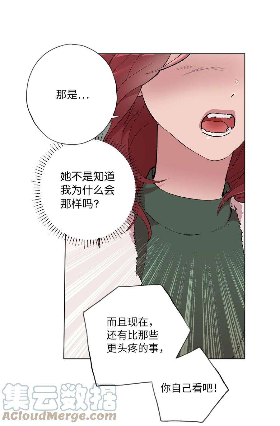 再次绽放漫画,36 发酵 22图