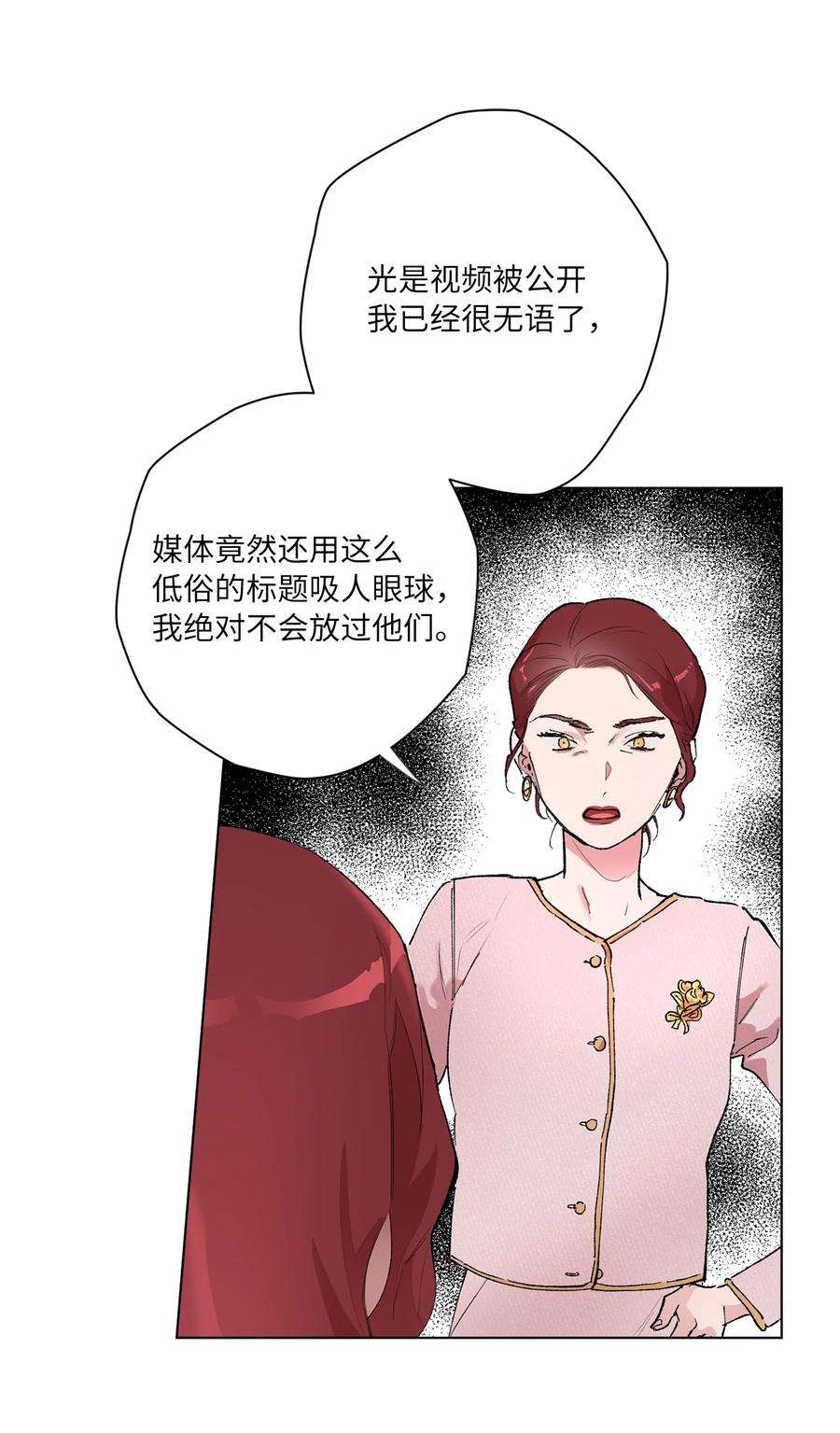 再次绽放漫画,36 发酵 27图