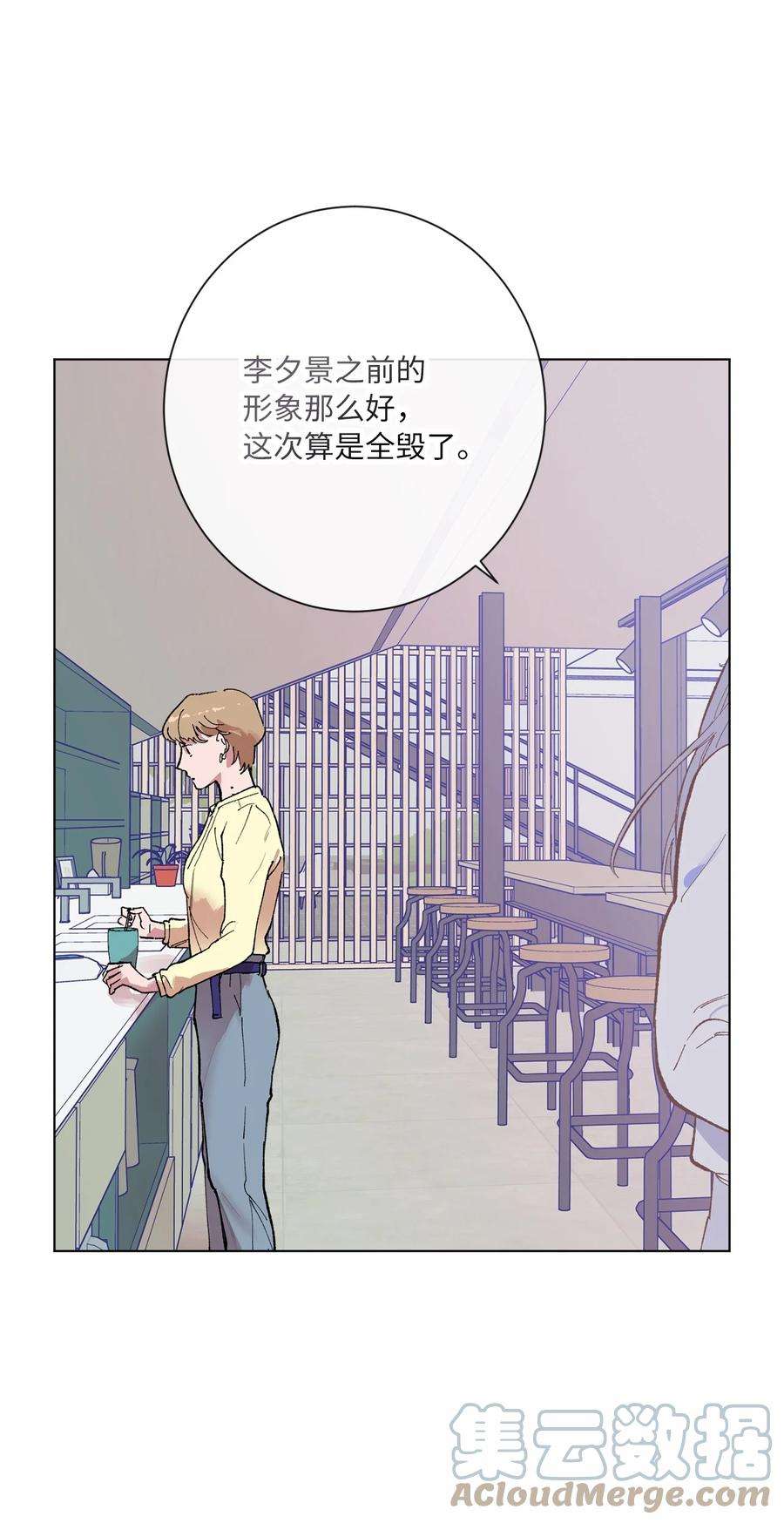 再次绽放漫画,36 发酵 34图