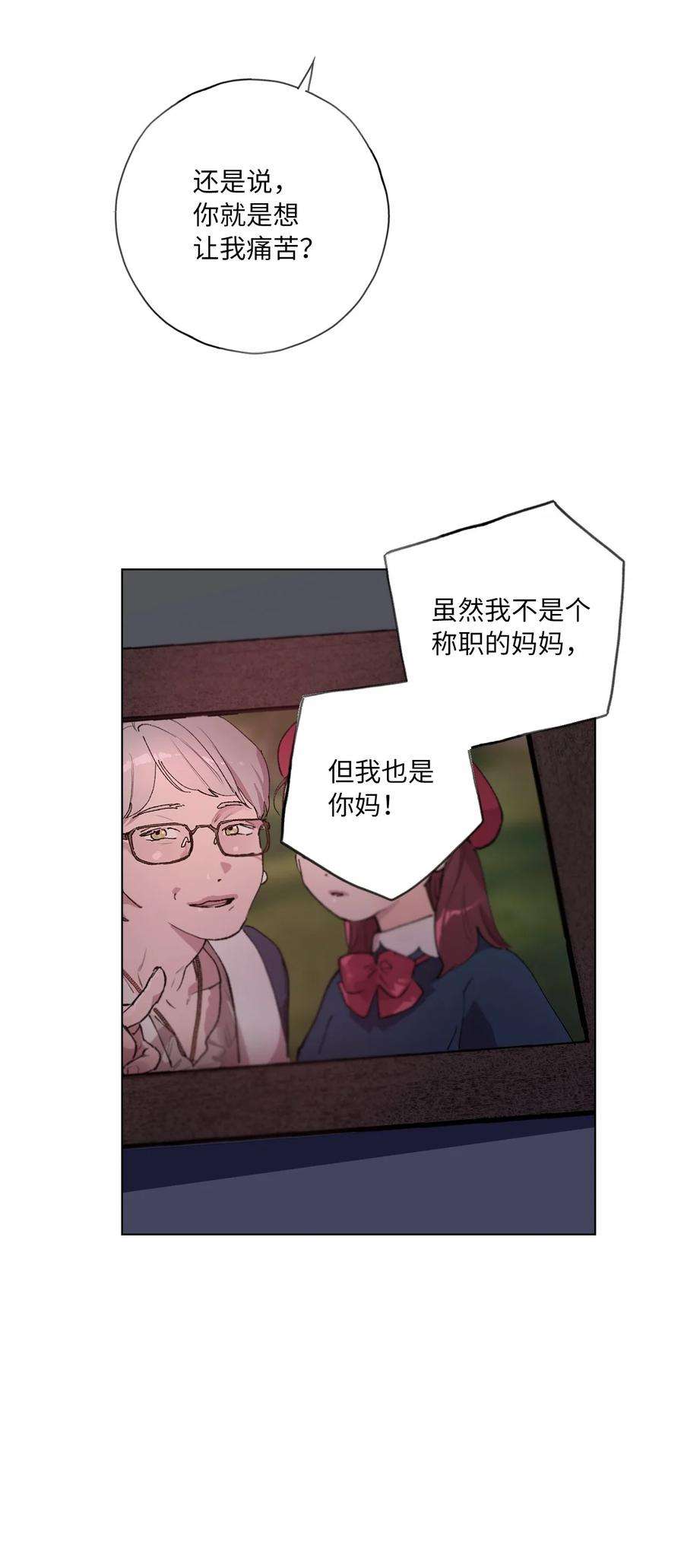 再次绽放漫画,36 发酵 54图