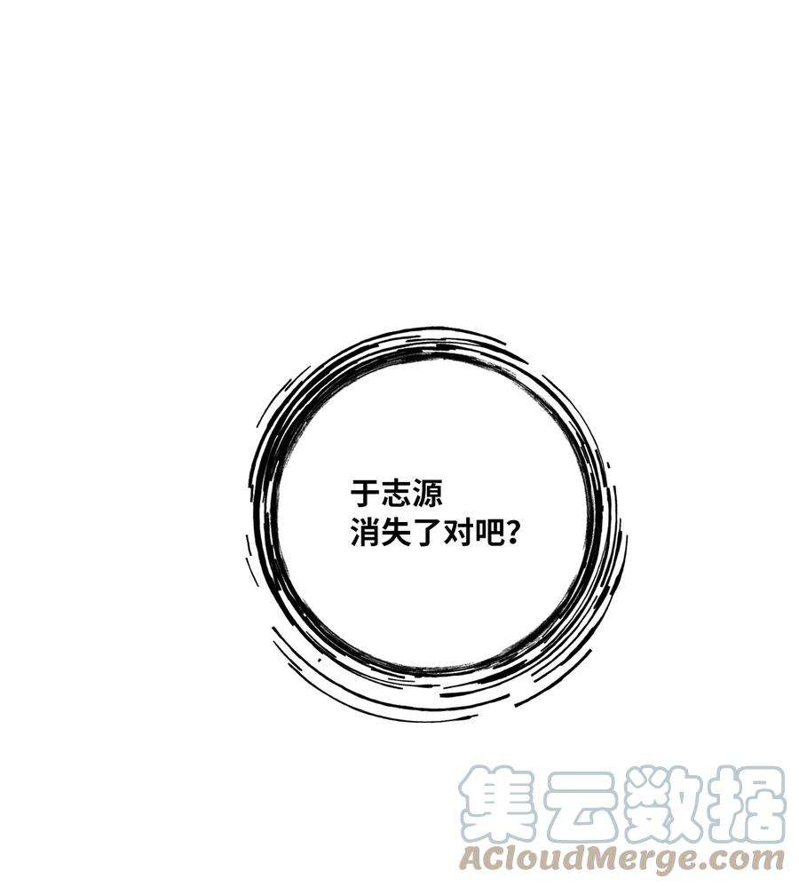 再次绽放漫画,36 发酵 28图