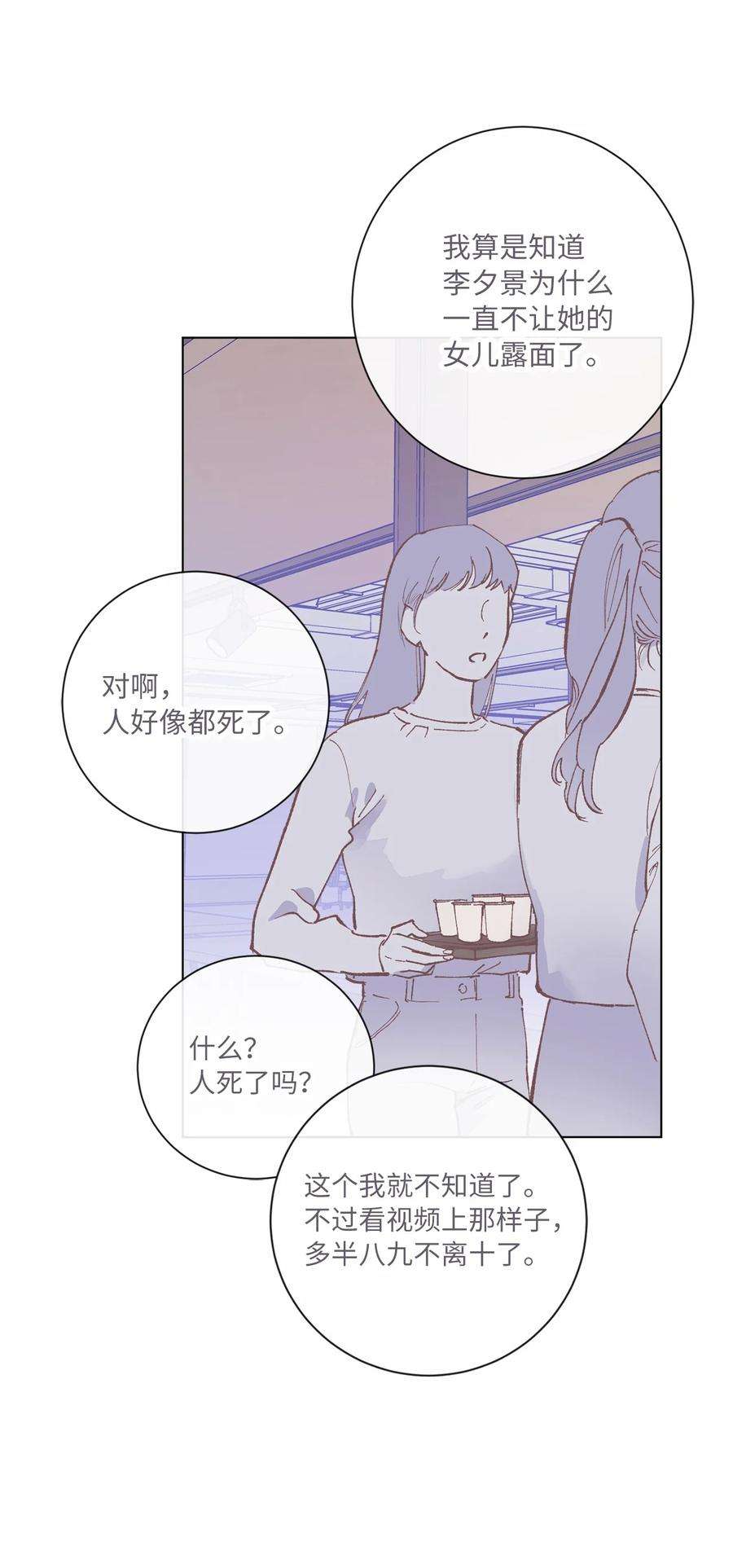 再次绽放漫画,36 发酵 33图