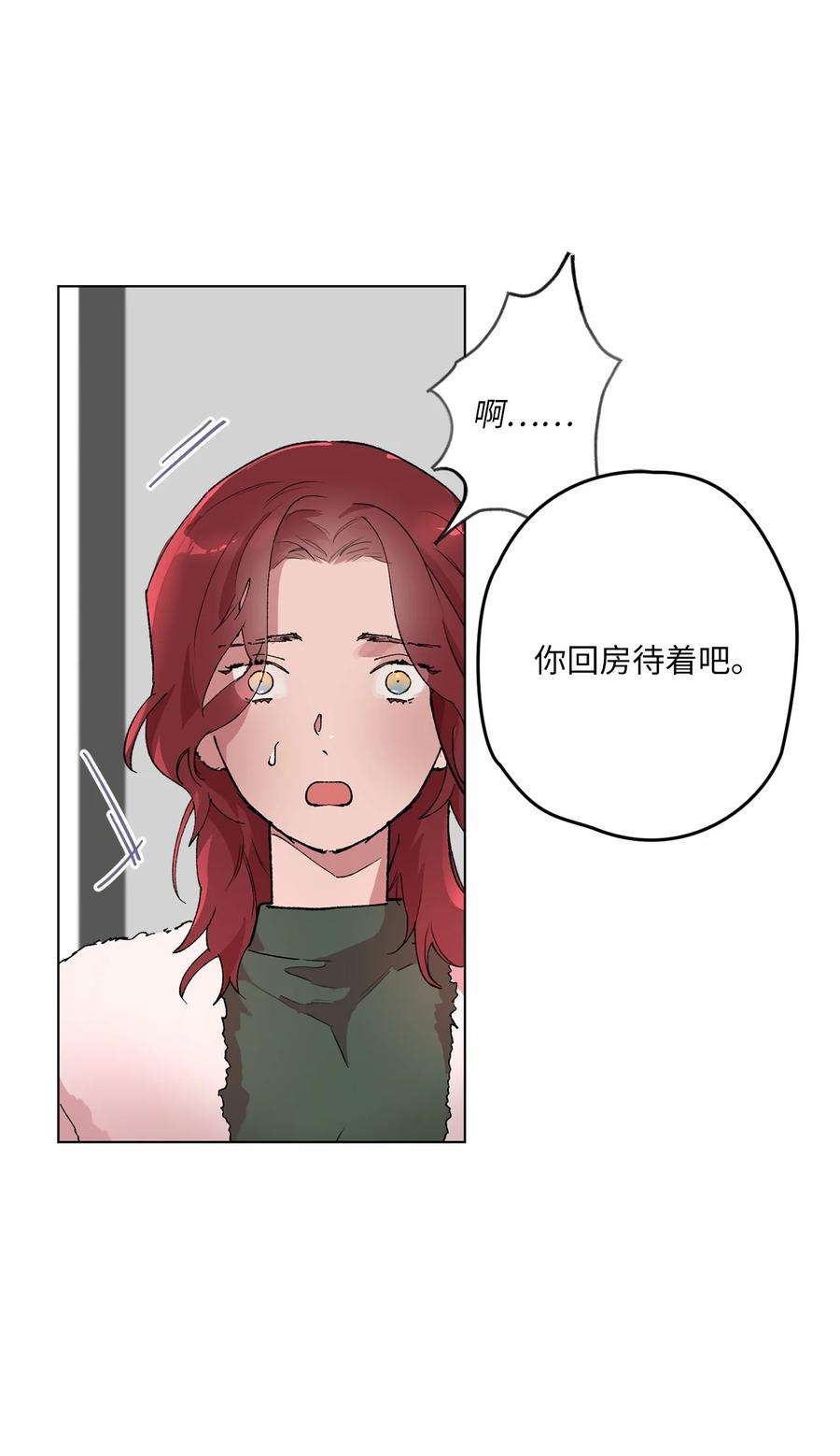 再次绽放漫画,36 发酵 56图