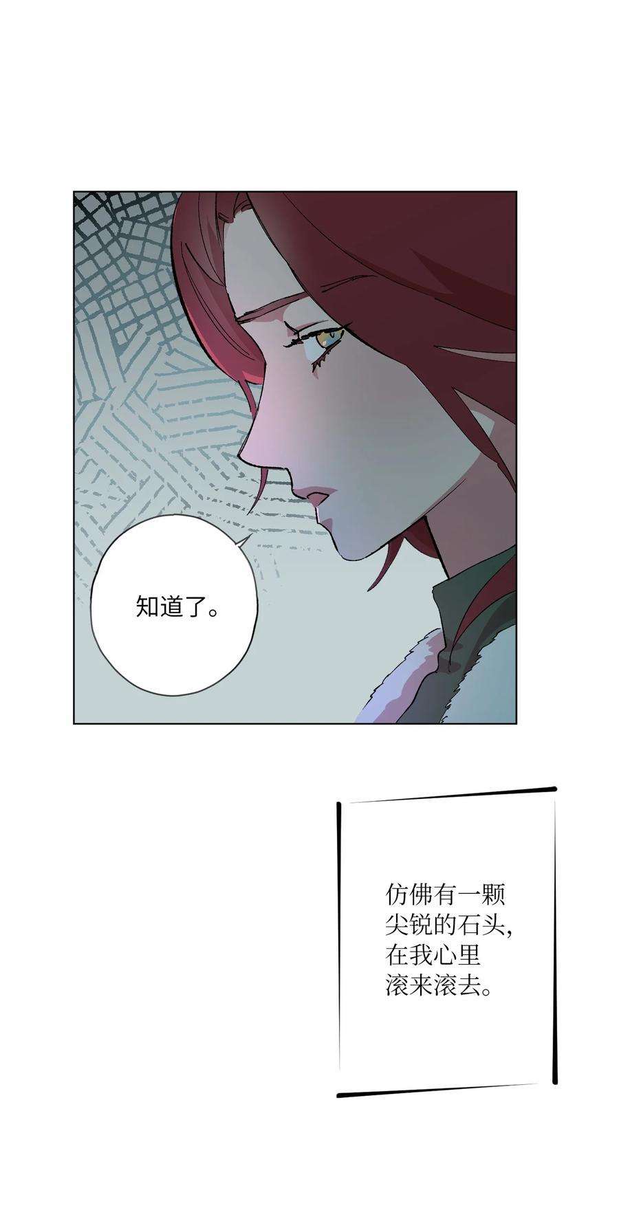 再次绽放漫画,36 发酵 59图