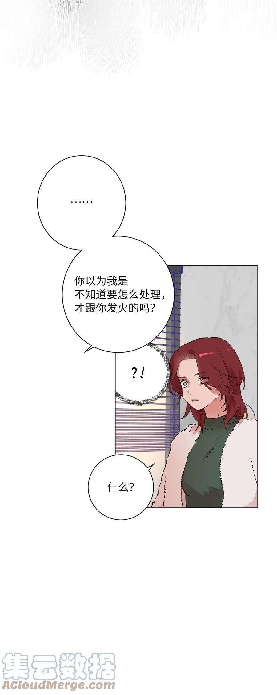 再次绽放漫画,36 发酵 52图