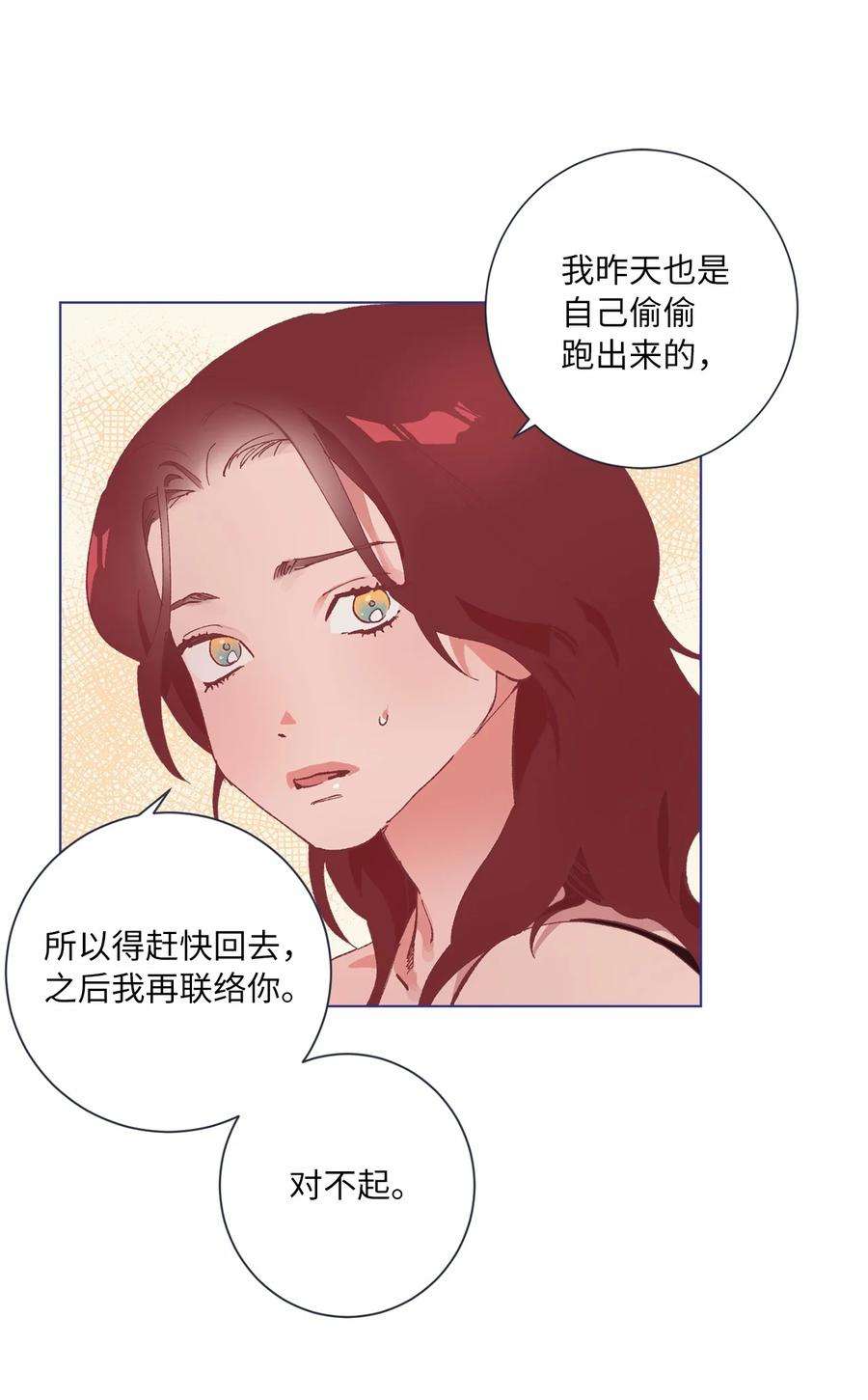 再次绽放漫画,36 发酵 8图