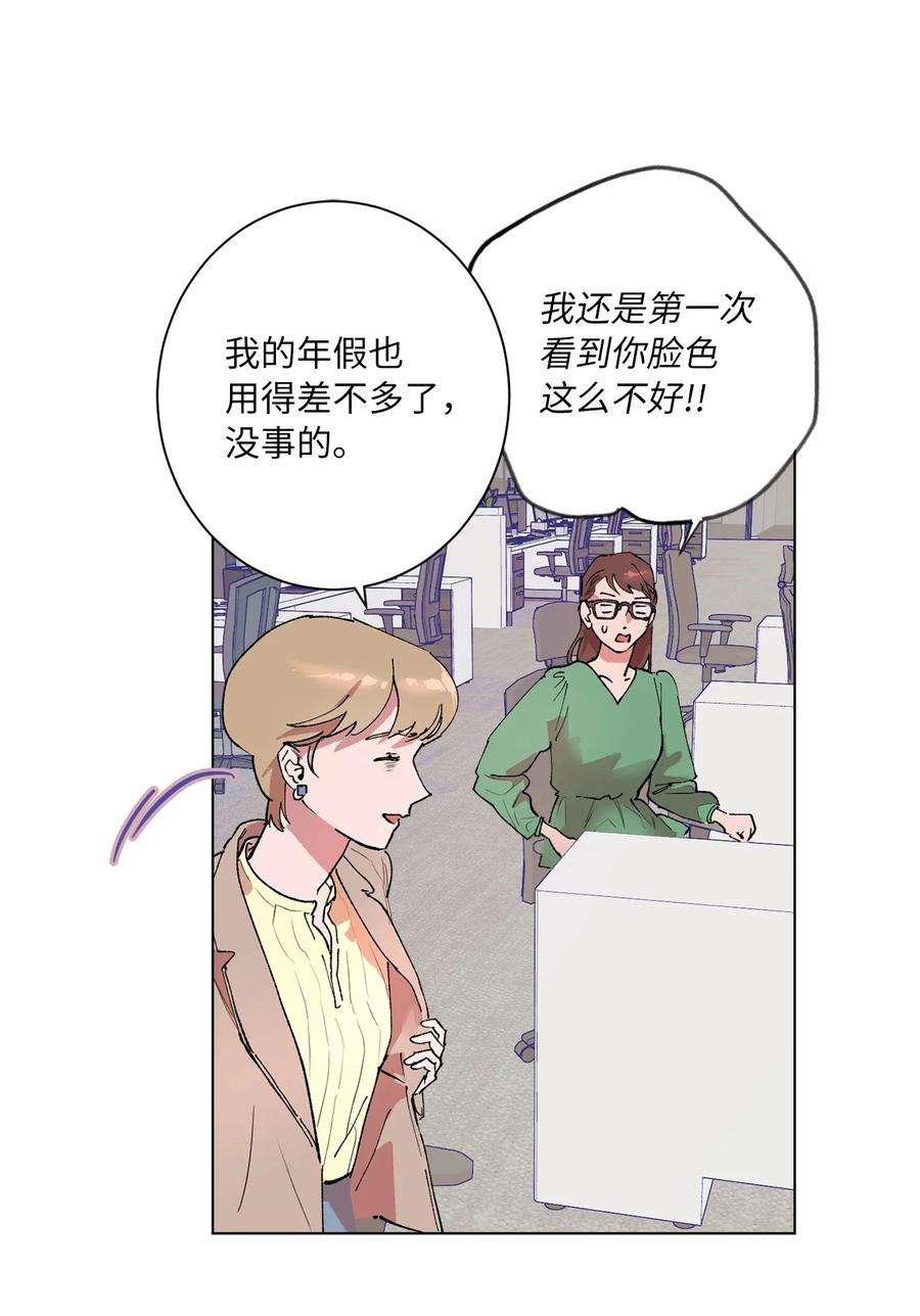 再次绽放漫画,36 发酵 5图