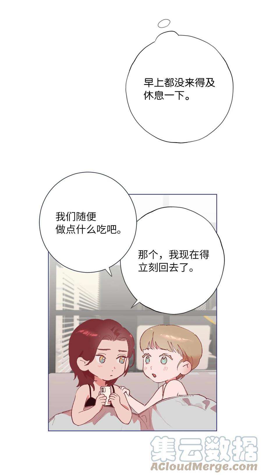 再次绽放漫画,36 发酵 7图