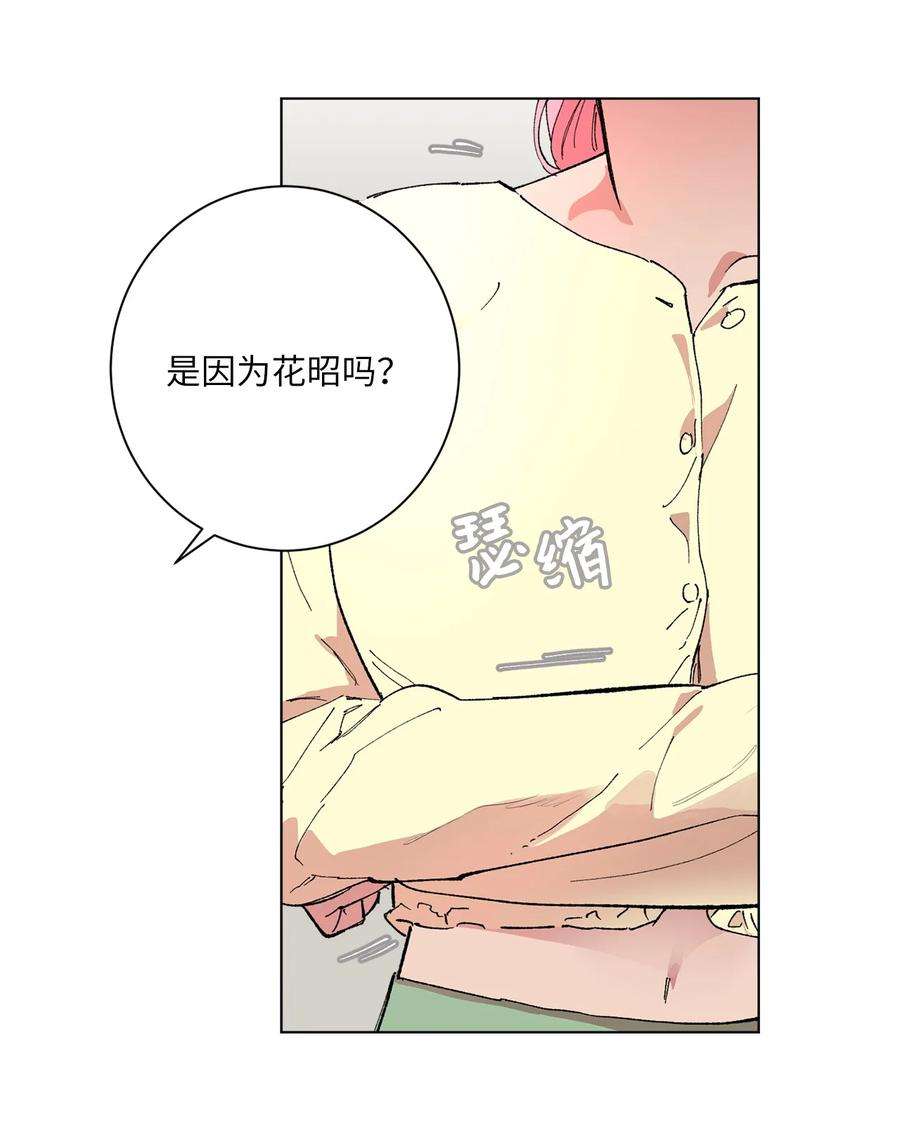 再次绽放漫画,36 发酵 38图