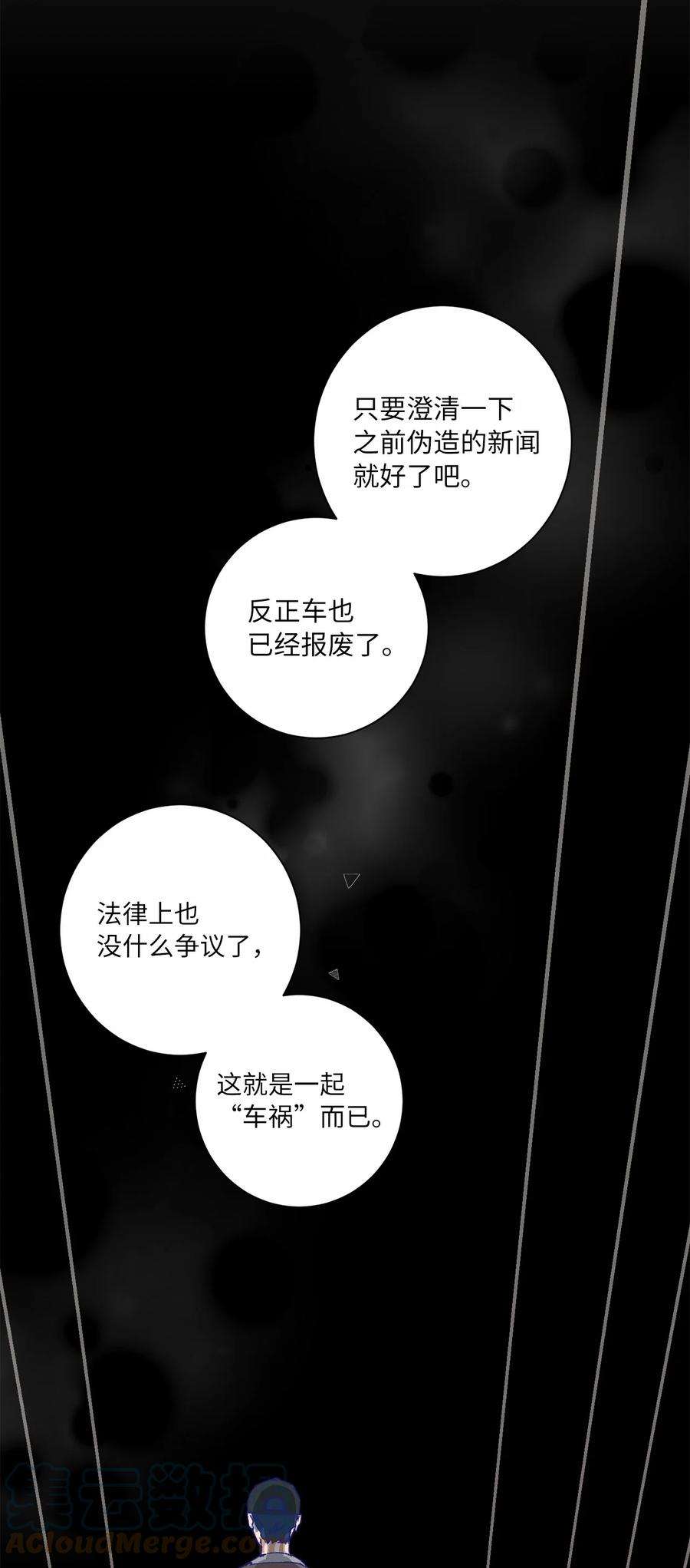 再次绽放漫画,36 发酵 49图