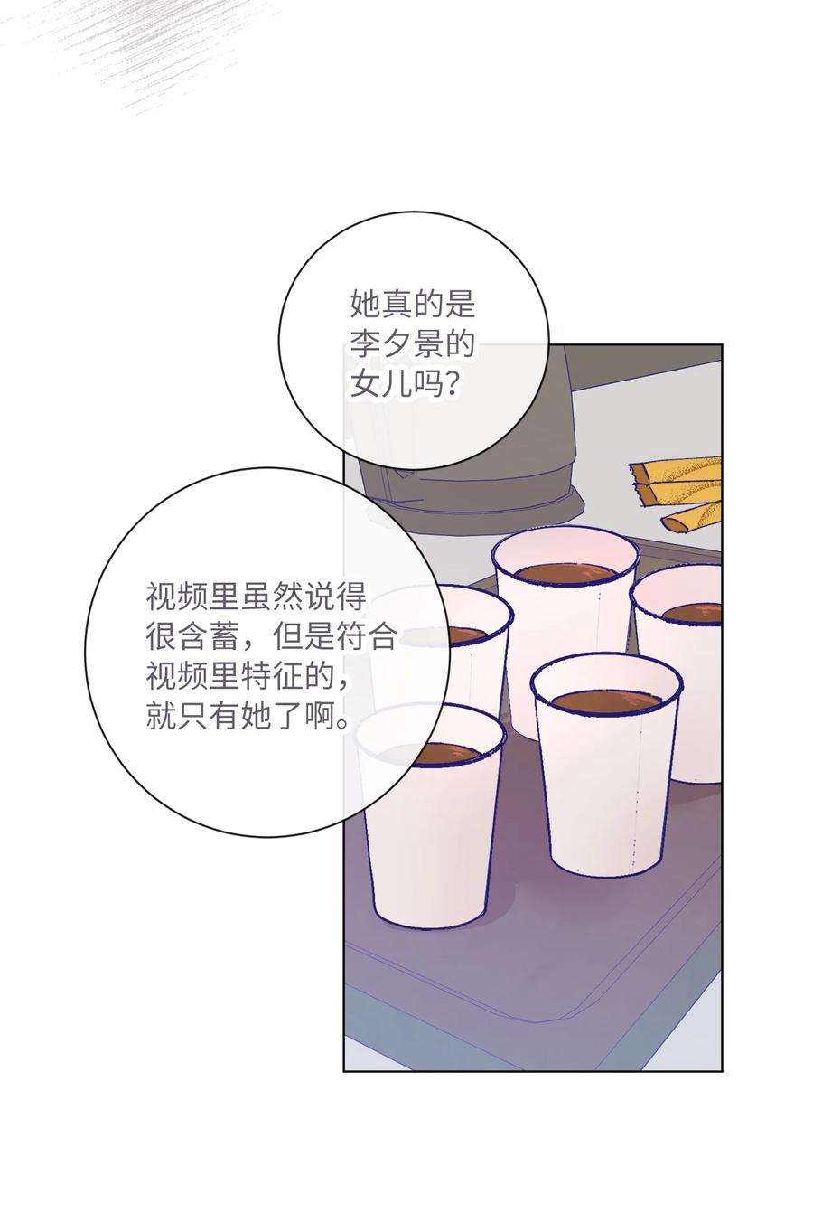 再次绽放漫画,36 发酵 32图