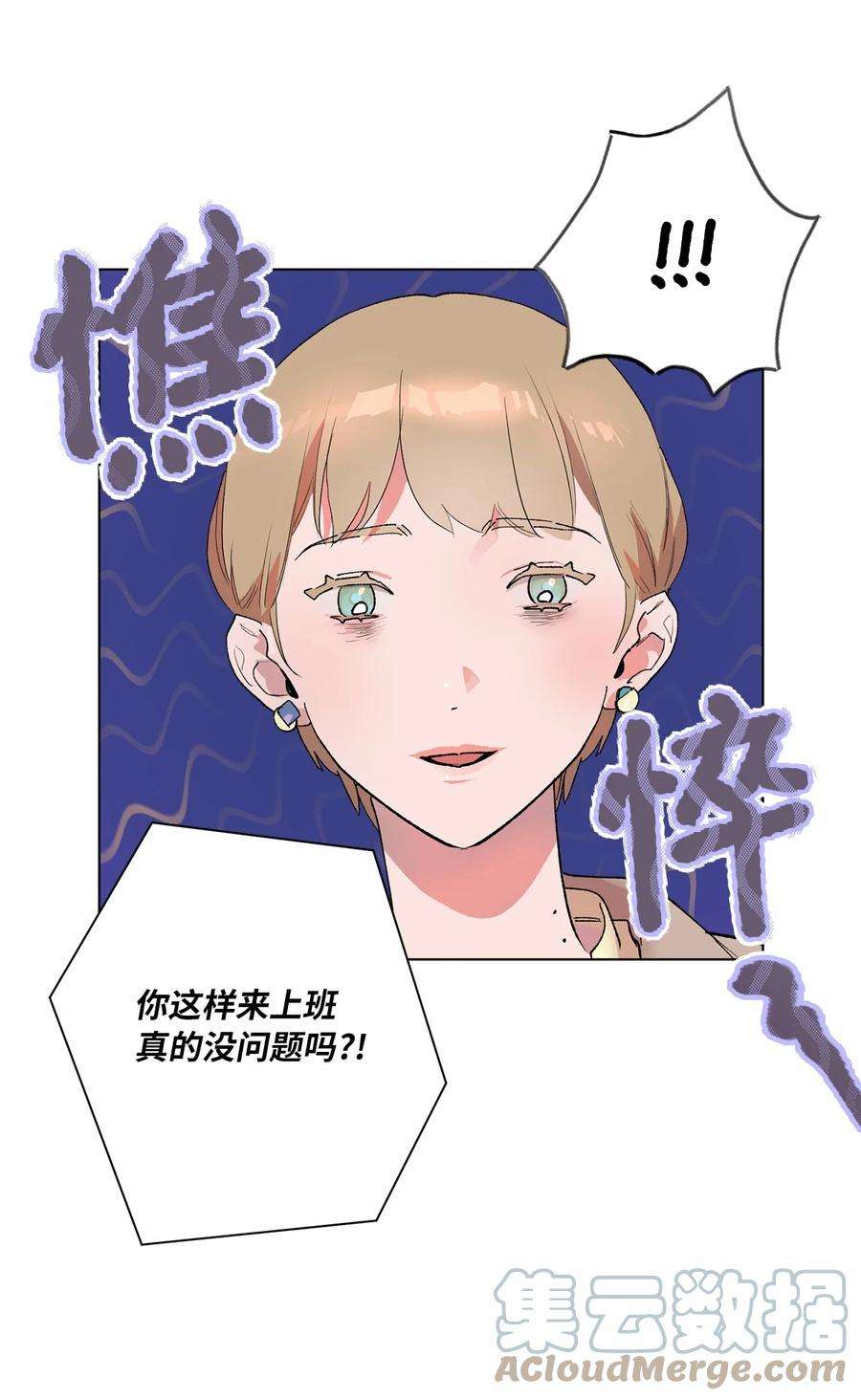 再次绽放漫画,36 发酵 4图