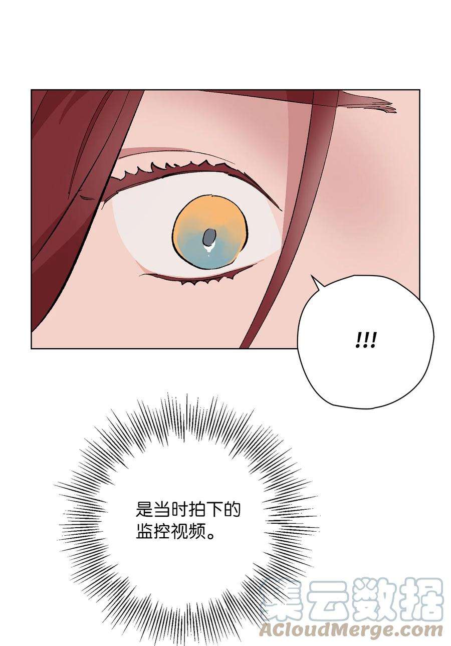 再次绽放漫画,36 发酵 25图