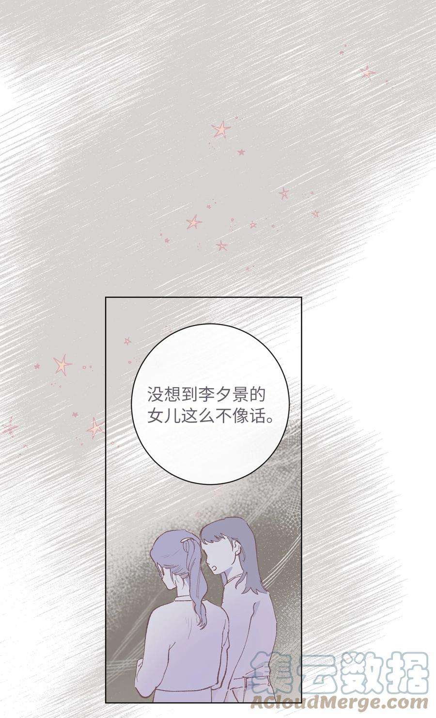 再次绽放漫画,36 发酵 31图