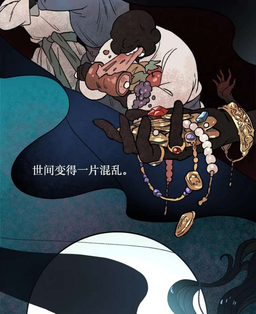 在流星坠落之处等待漫画漫画,3.父亲讲述的故事 51图