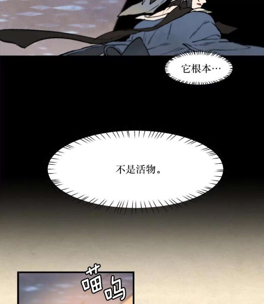 在流星坠落之处等待漫画漫画,5.猫咪的迎接 3图