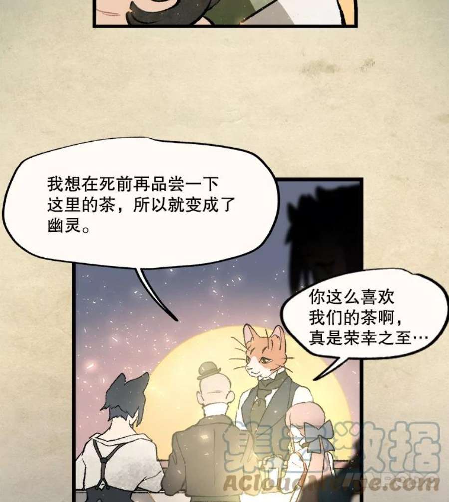 在流星坠落之处等待漫画漫画,15.布劳恩先生 49图