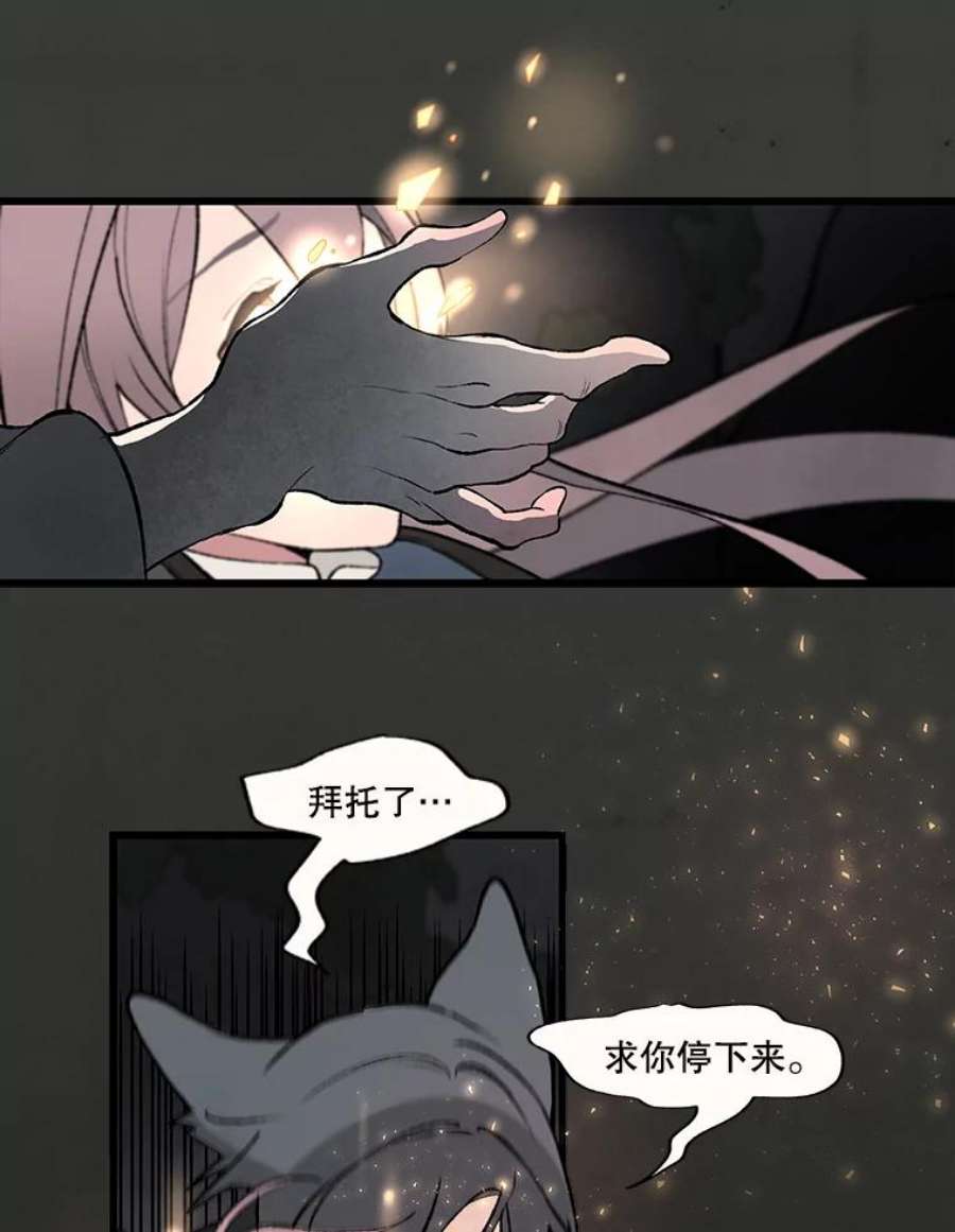 在流星坠落之处等待韩漫在线观看漫画,27.我们的… 44图