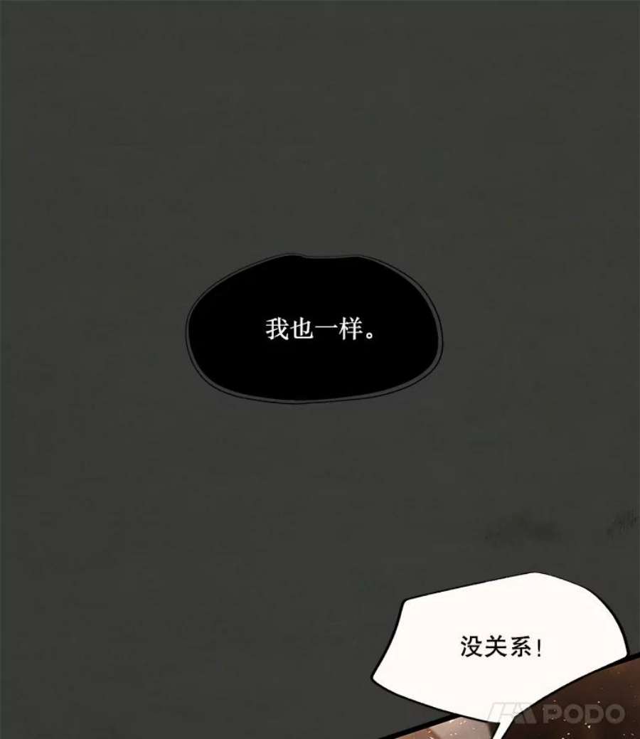 在流星坠落之处等待韩漫在线观看漫画,27.我们的… 32图