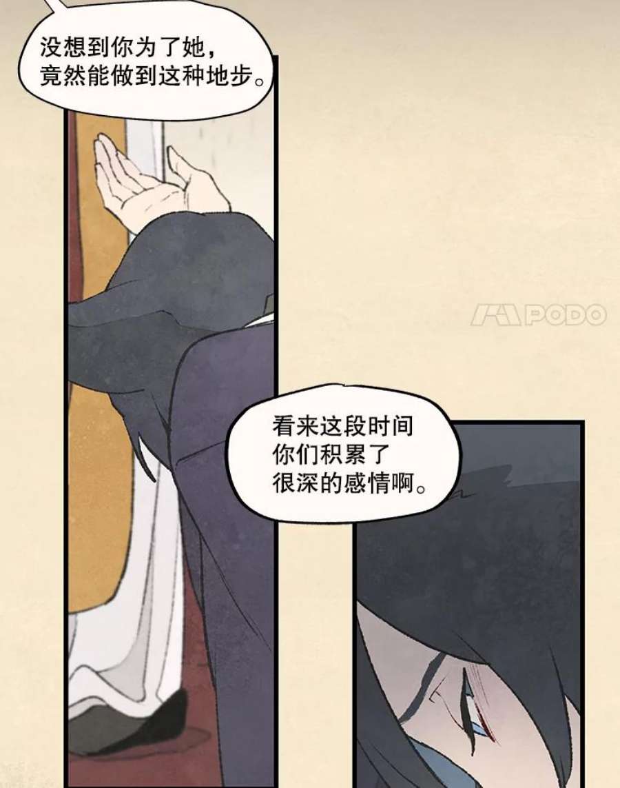 在流星坠落之处等待漫画漫画,37.脚铐 62图