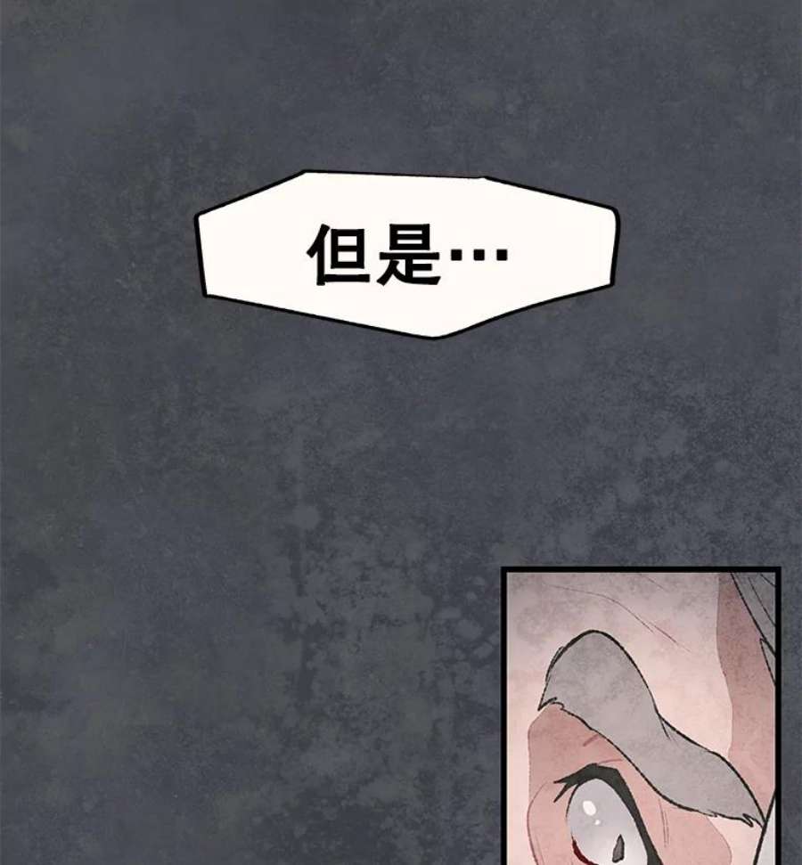 在流星坠落之处等待漫画漫画,37.脚铐 32图