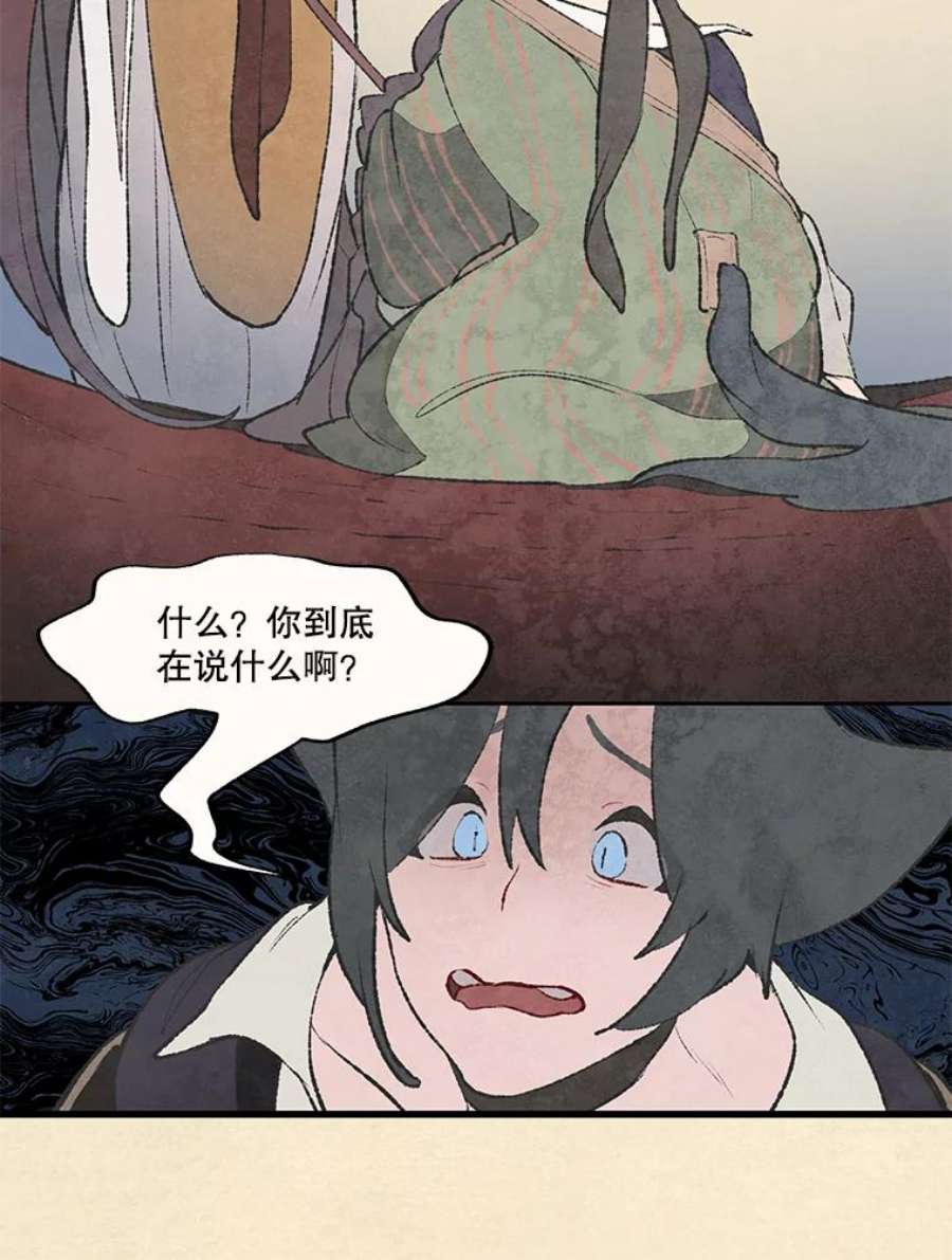 在流星坠落之处等待漫画漫画,37.脚铐 48图