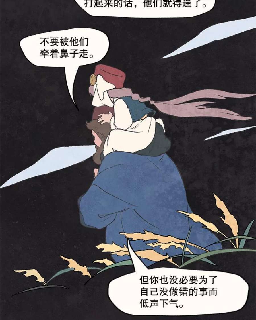 在流星坠落之处等待漫画漫画,37.脚铐 75图