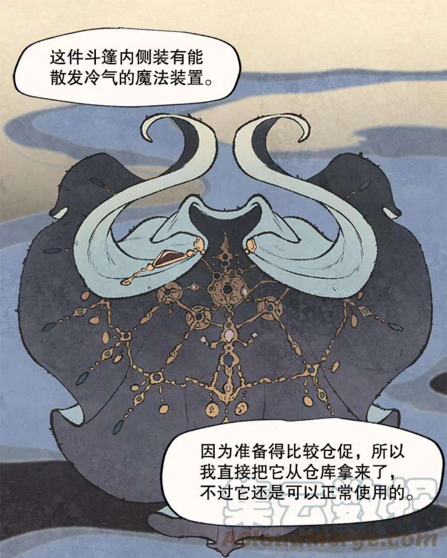 在流星坠落之处等待漫画漫画,38.惩罚 37图